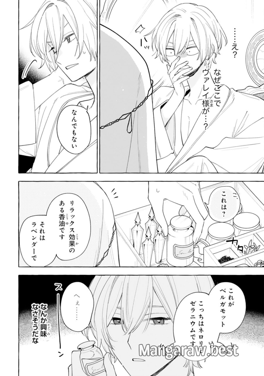 死に戻り聖女は不眠王子を寝かしつけたい 第6話 - Page 30