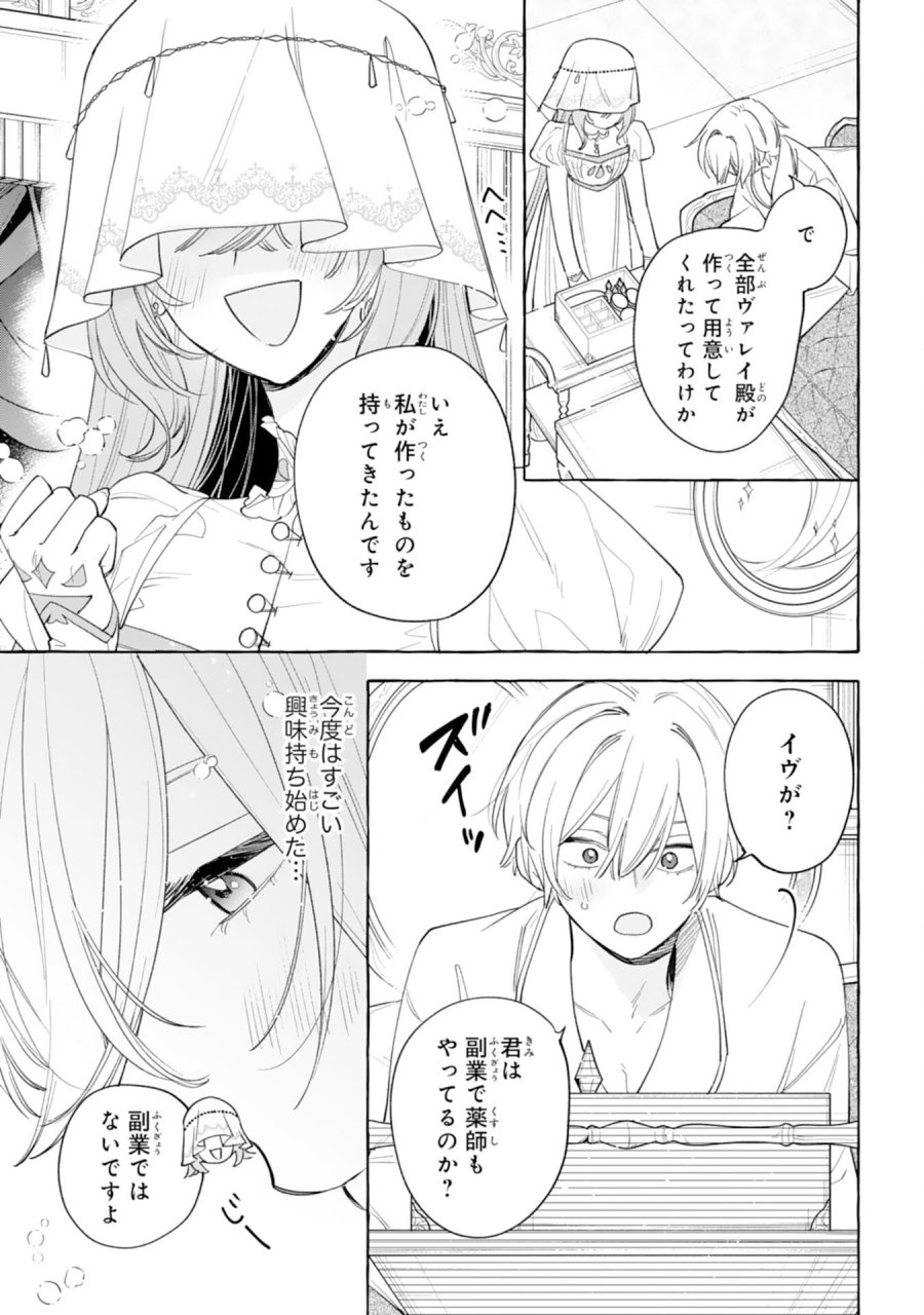死に戻り聖女は不眠王子を寝かしつけたい 第6話 - Page 31