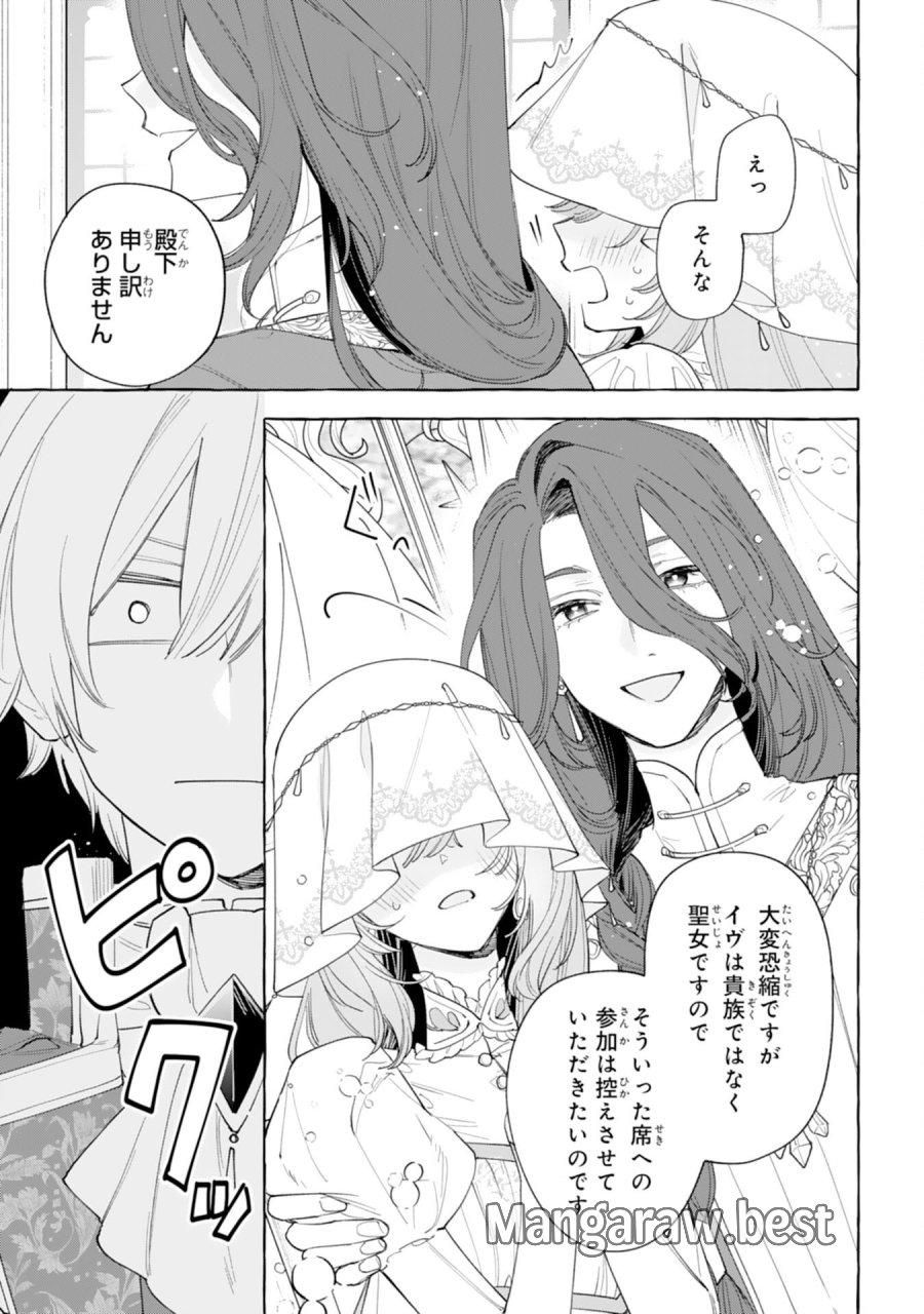 死に戻り聖女は不眠王子を寝かしつけたい 第6話 - Page 5