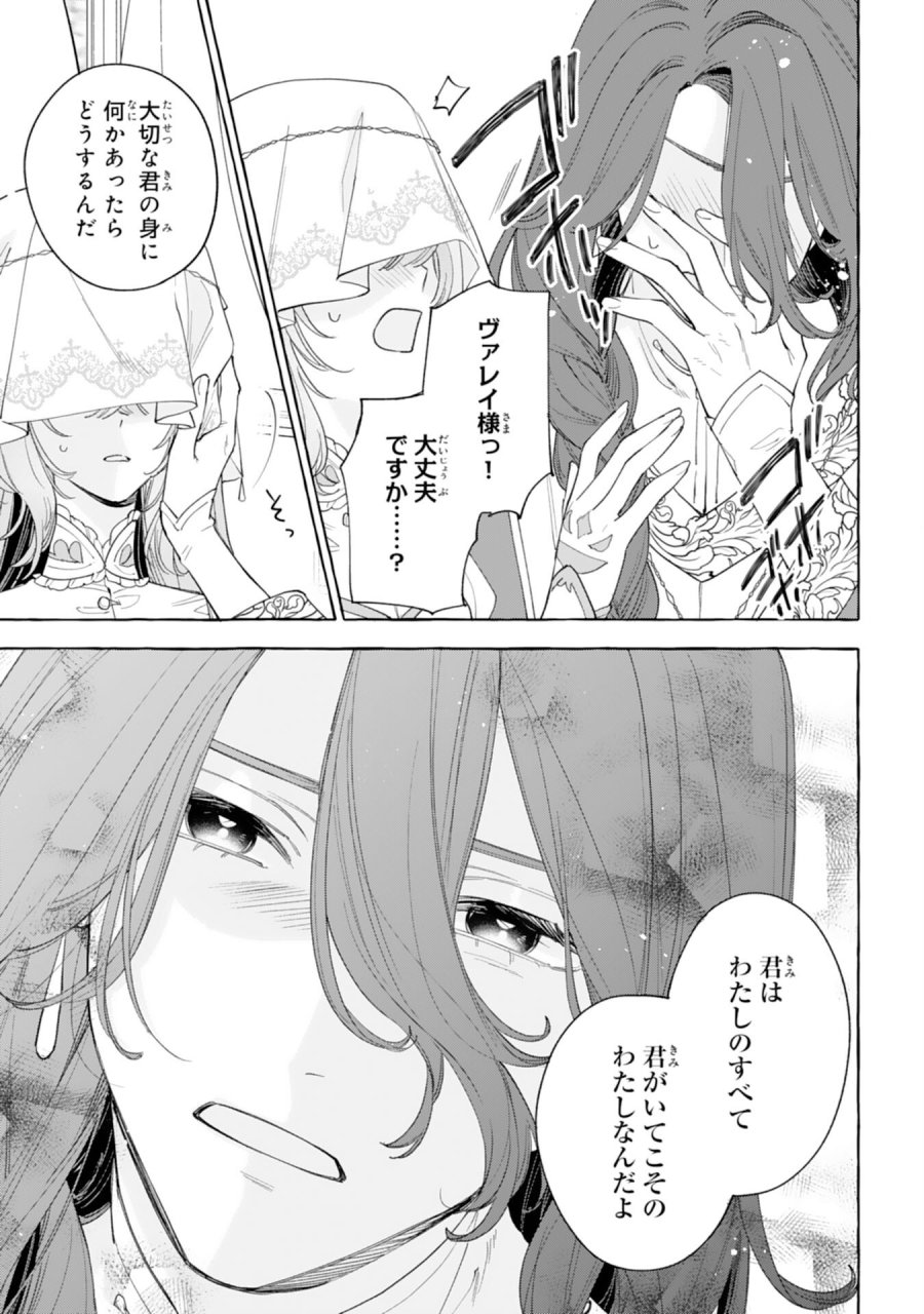 死に戻り聖女は不眠王子を寝かしつけたい 第6話 - Page 9