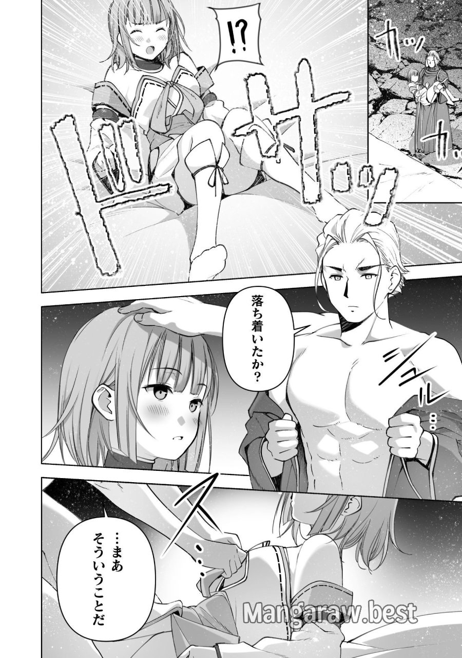 魔王の始め方 THE COMIC 第91話 - Trang 2