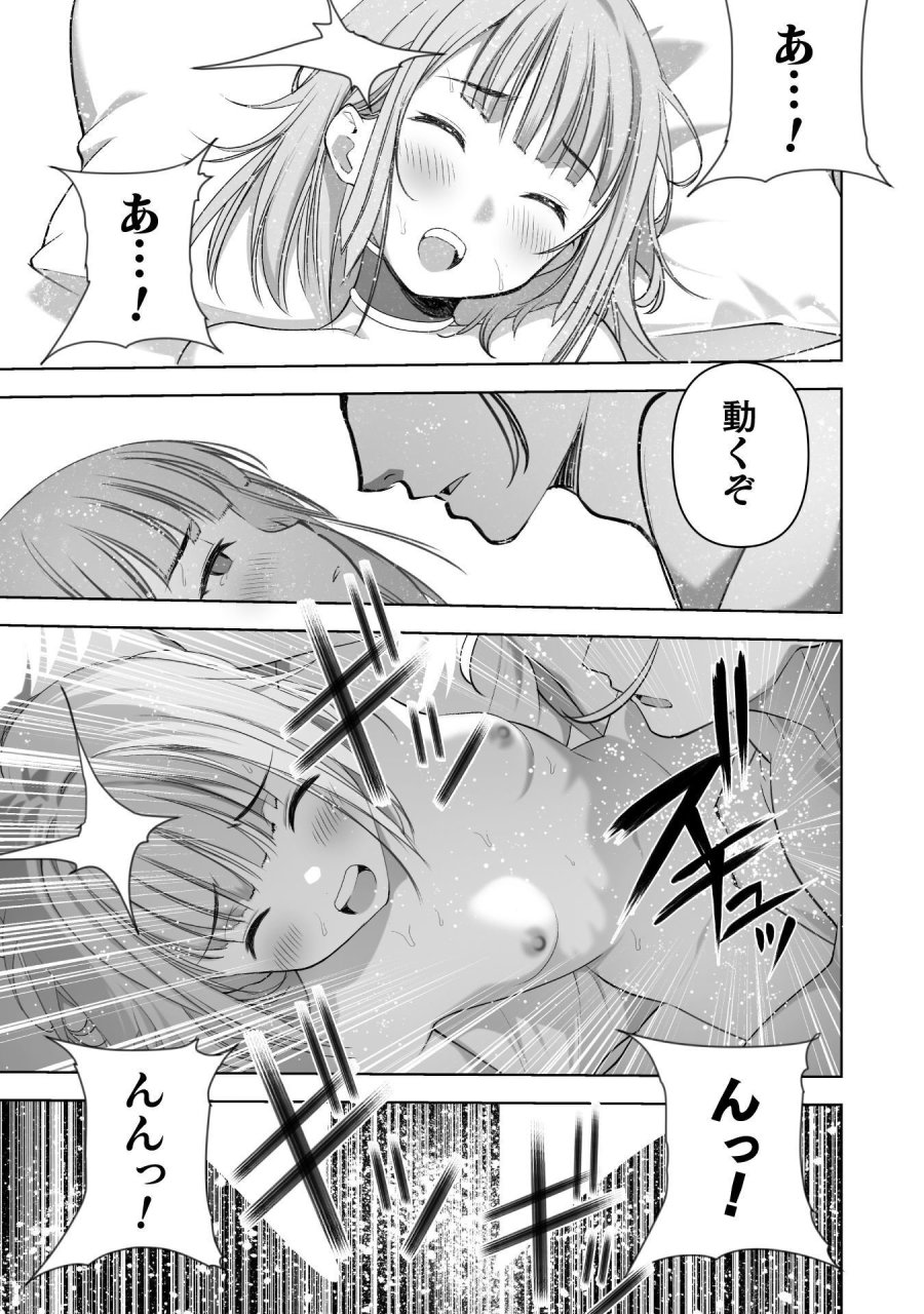 魔王の始め方 THE COMIC 第91話 - Trang 7