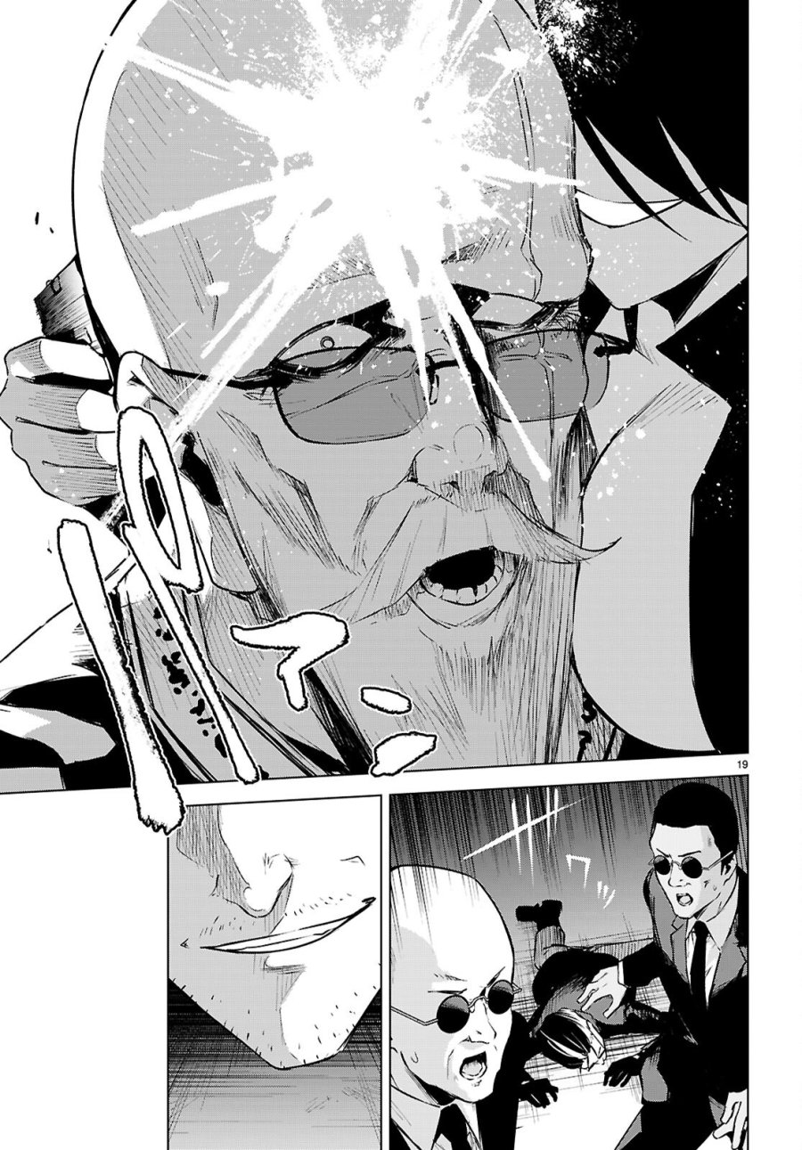 ハニートラップ・シェアハウス 第48話 - Page 19