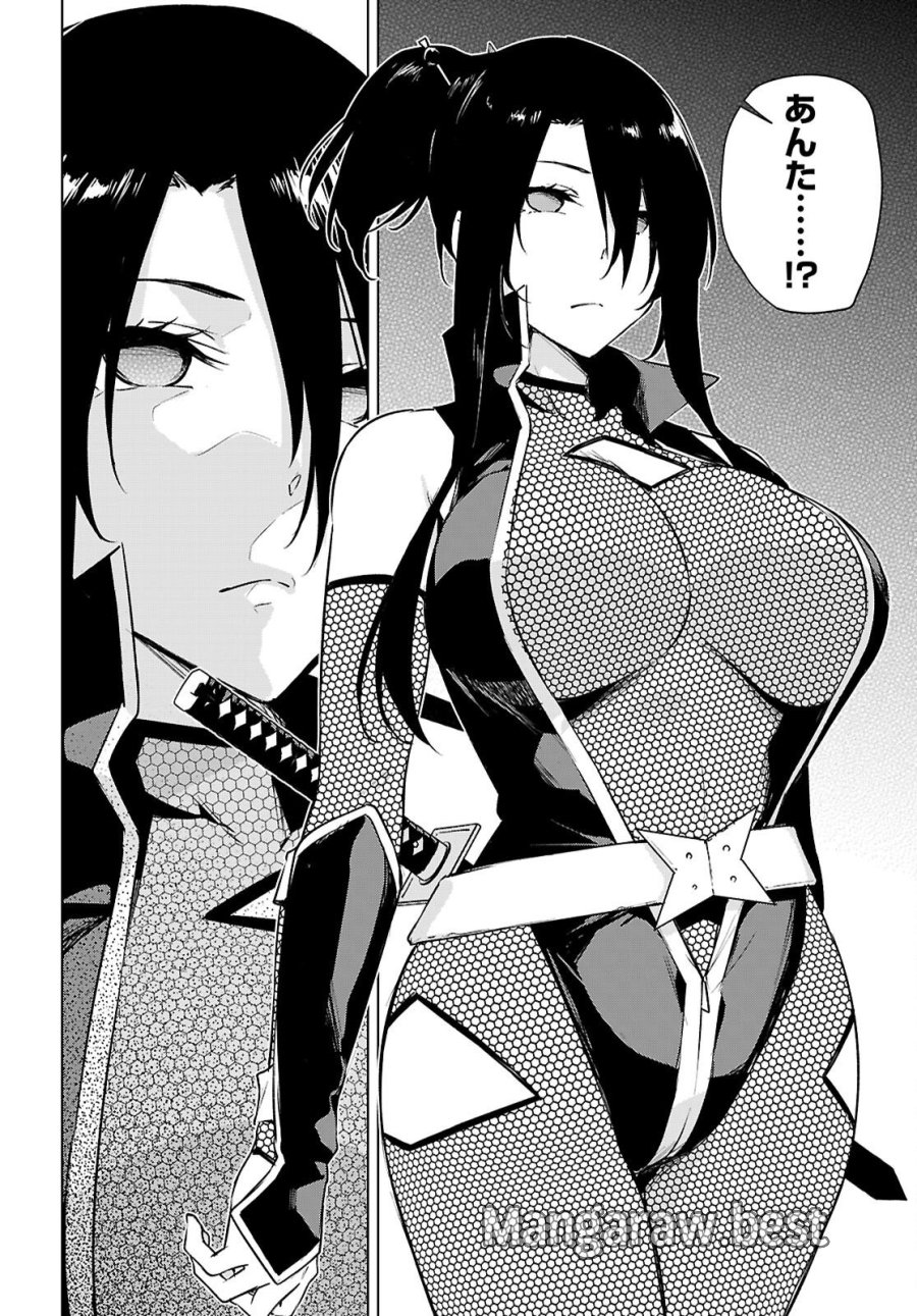 ハニートラップ・シェアハウス 第48話 - Page 26