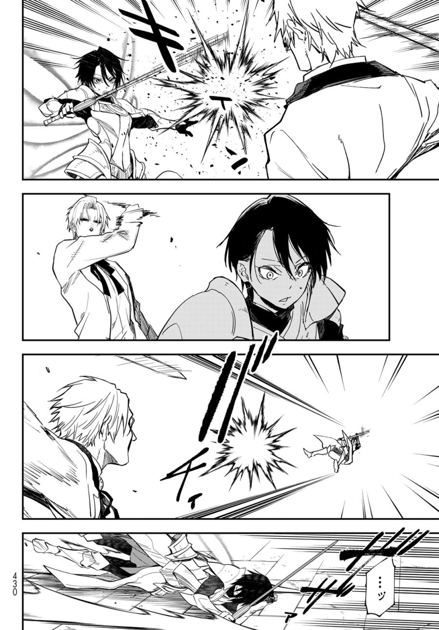 転生したらスライムだった件 第143話 - Page 10