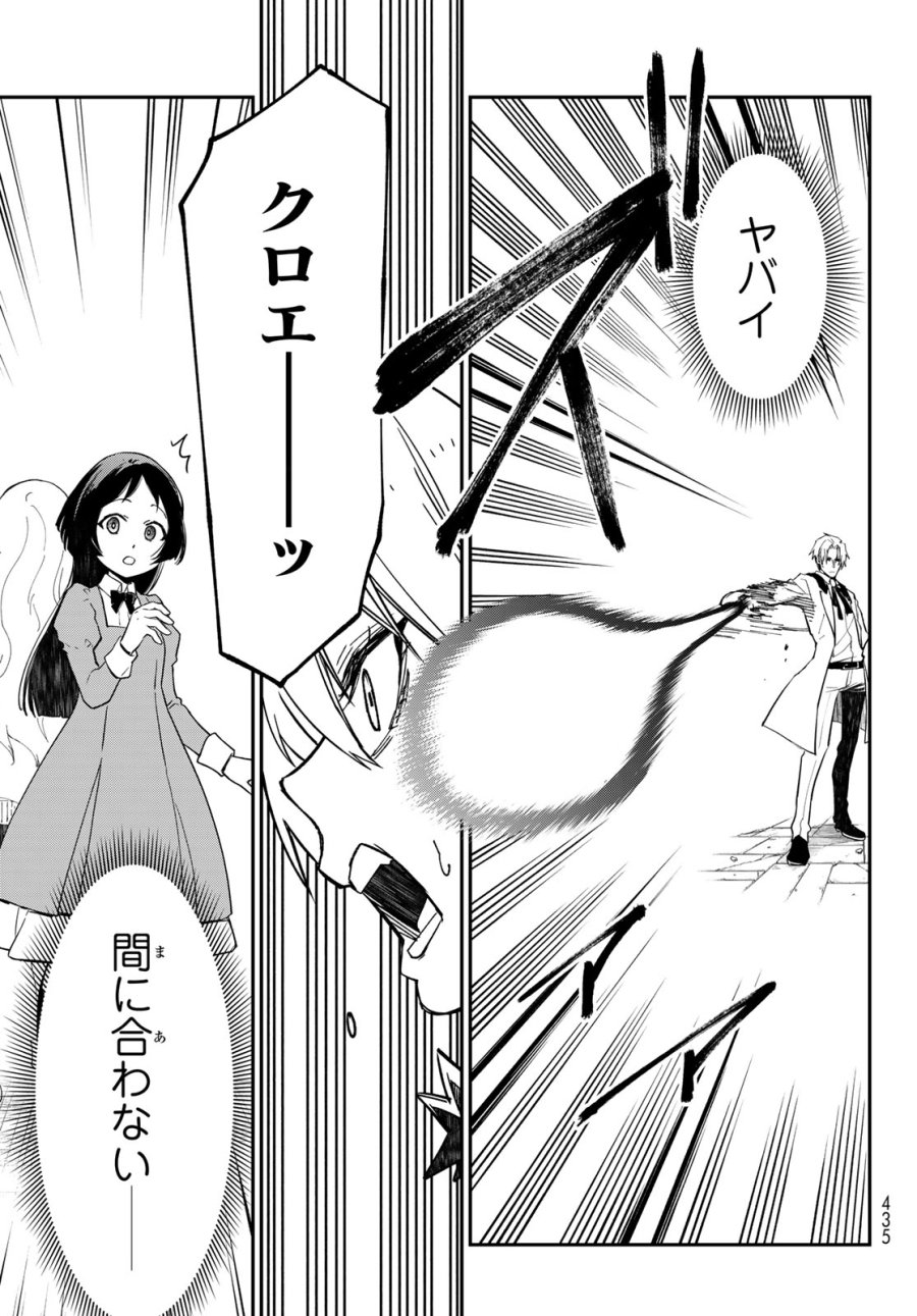 転生したらスライムだった件 第143話 - Page 15