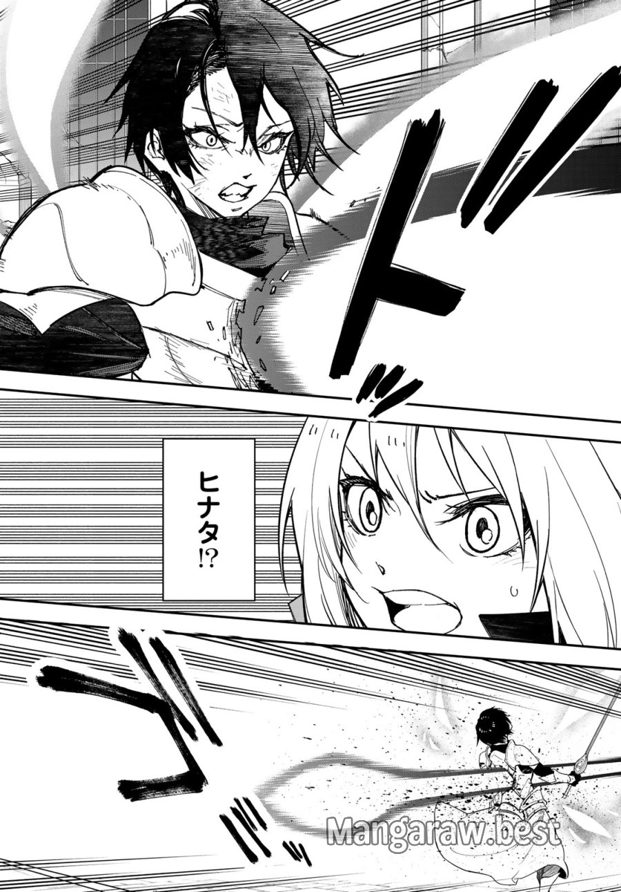 転生したらスライムだった件 第143話 - Page 16