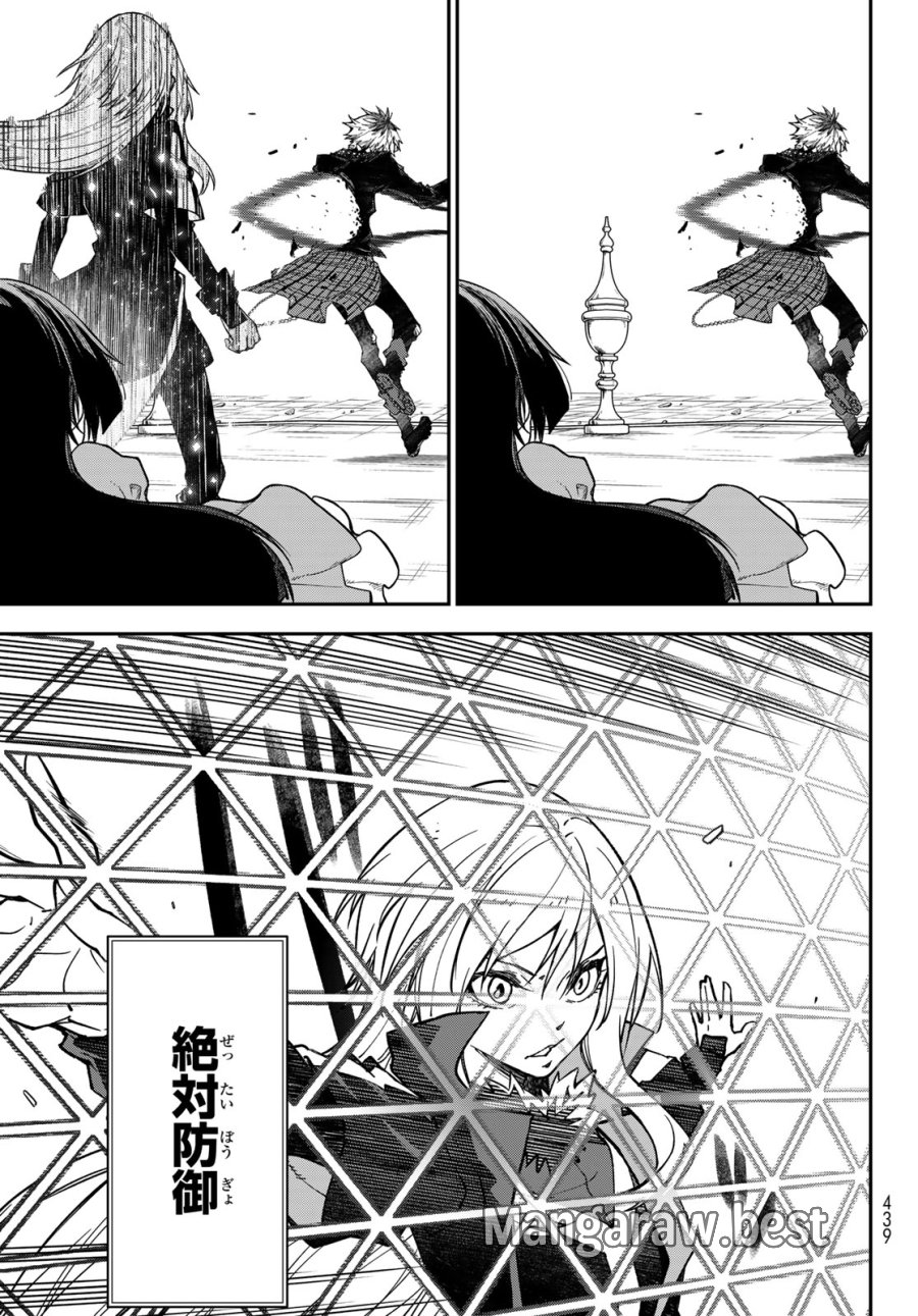 転生したらスライムだった件 第143話 - Page 19