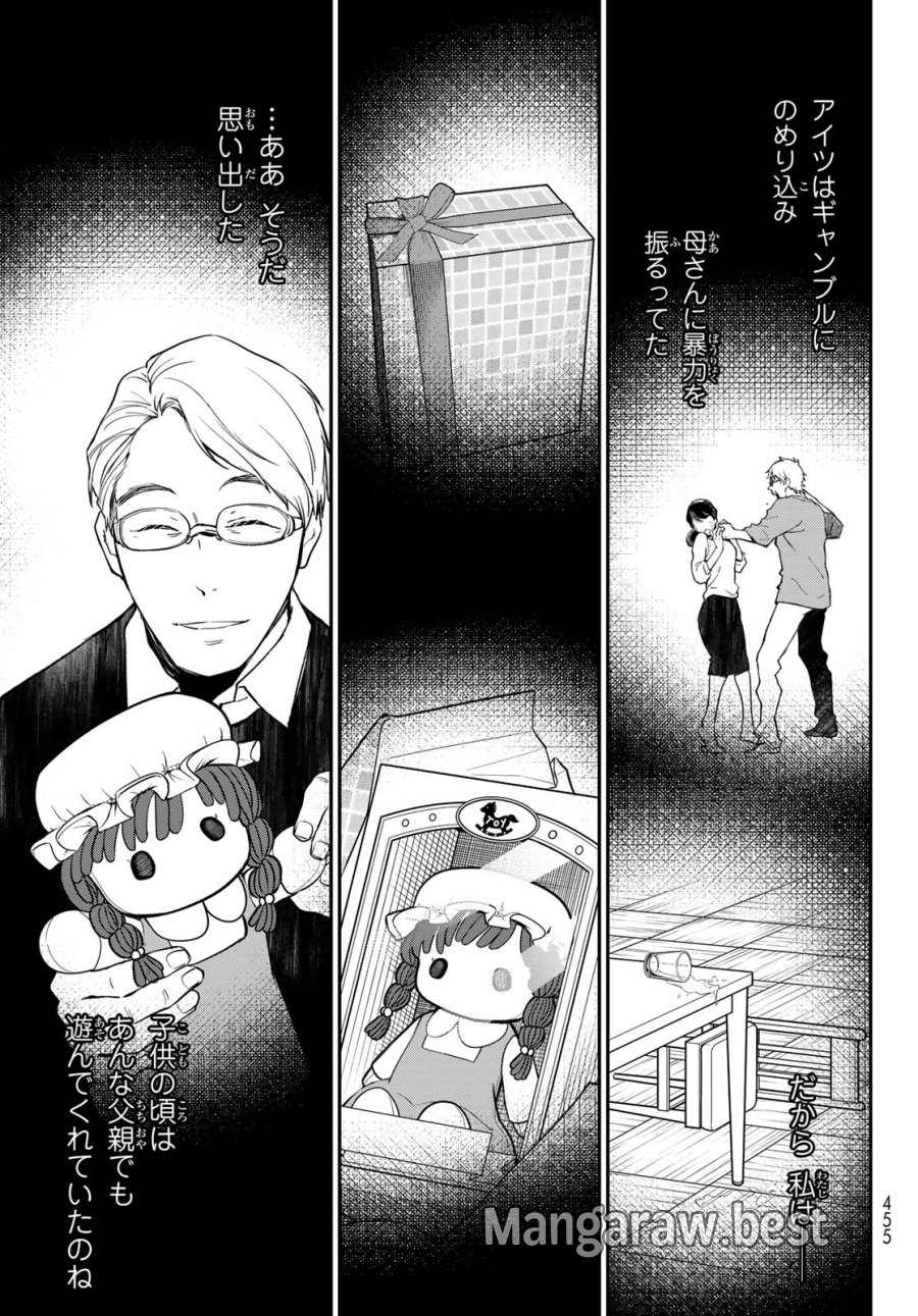 転生したらスライムだった件 第143話 - Page 35