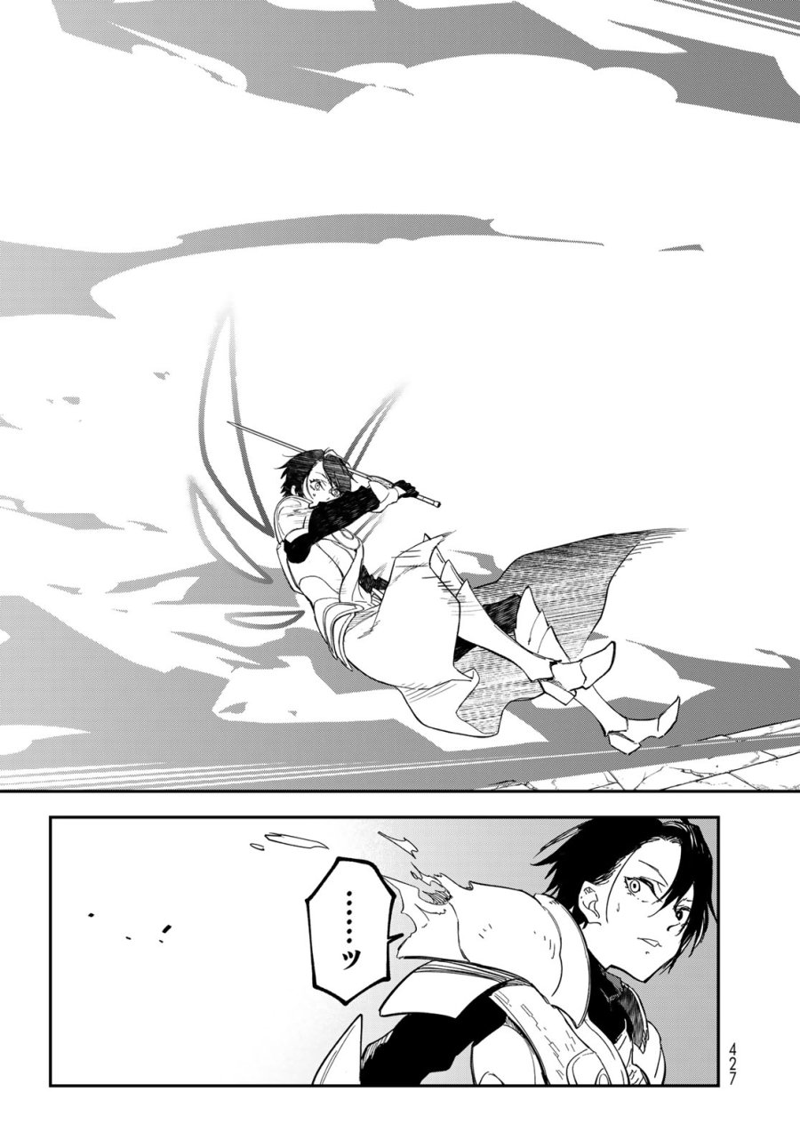 転生したらスライムだった件 第143話 - Page 7