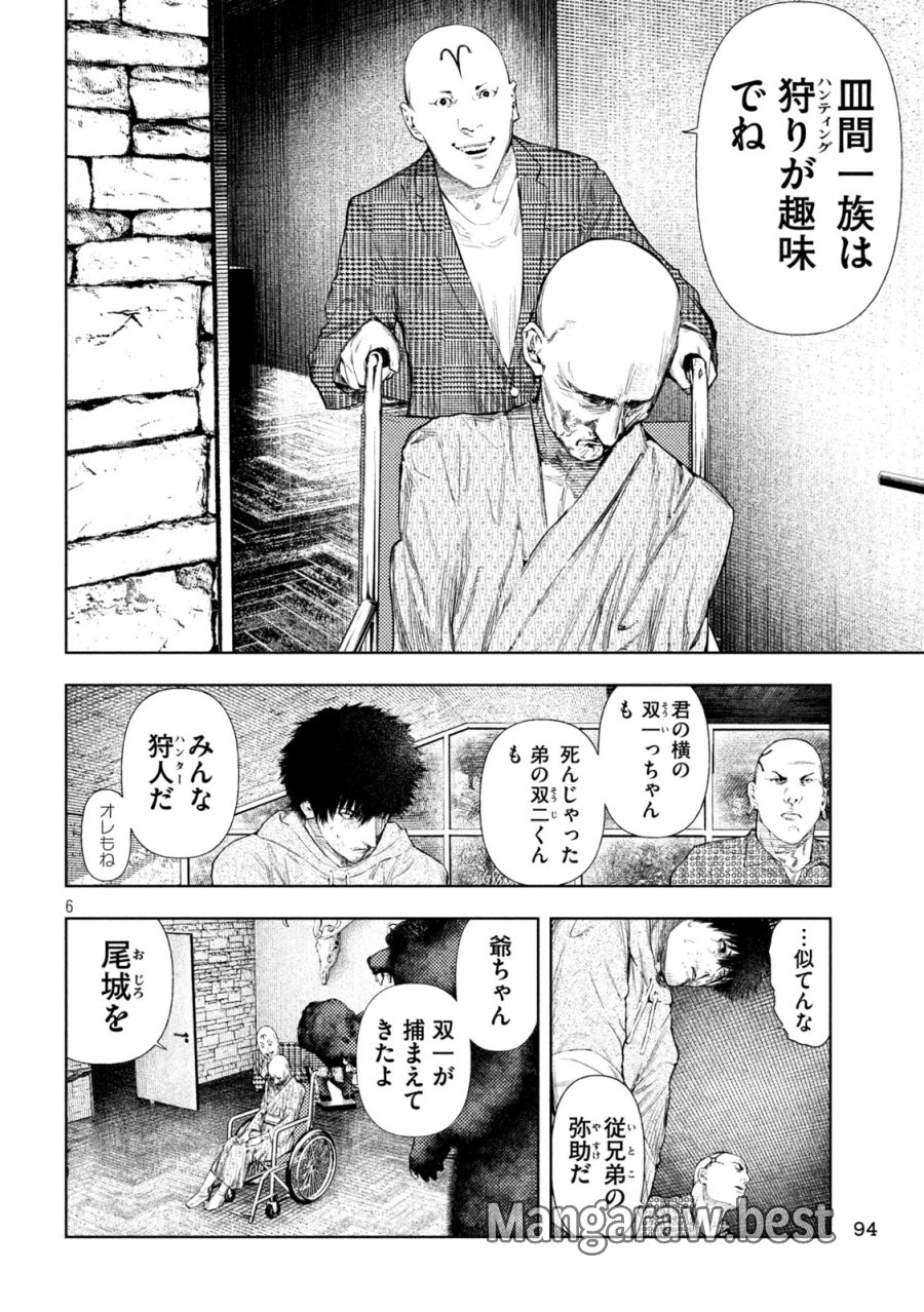 アマチュアビジランテ 第75話 - Page 6