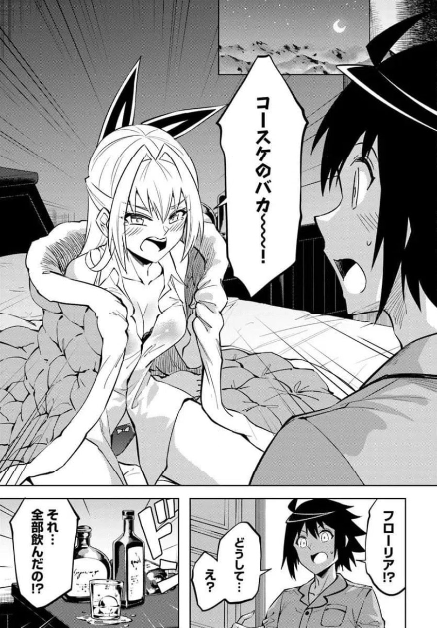 塔の管理をしてみよう 第101話 - Trang 1