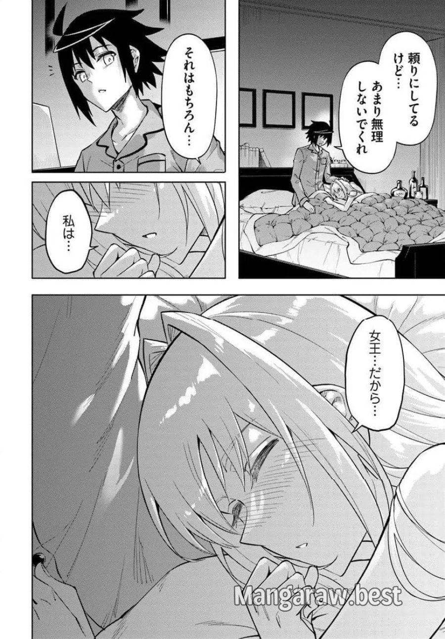塔の管理をしてみよう 第101話 - Trang 12
