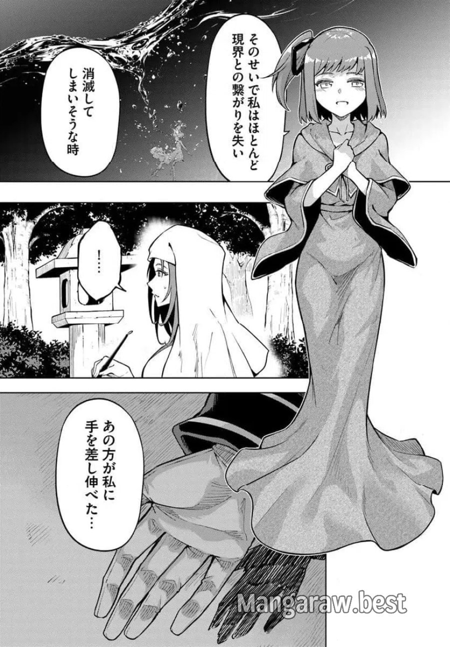 塔の管理をしてみよう 第101話 - Trang 15