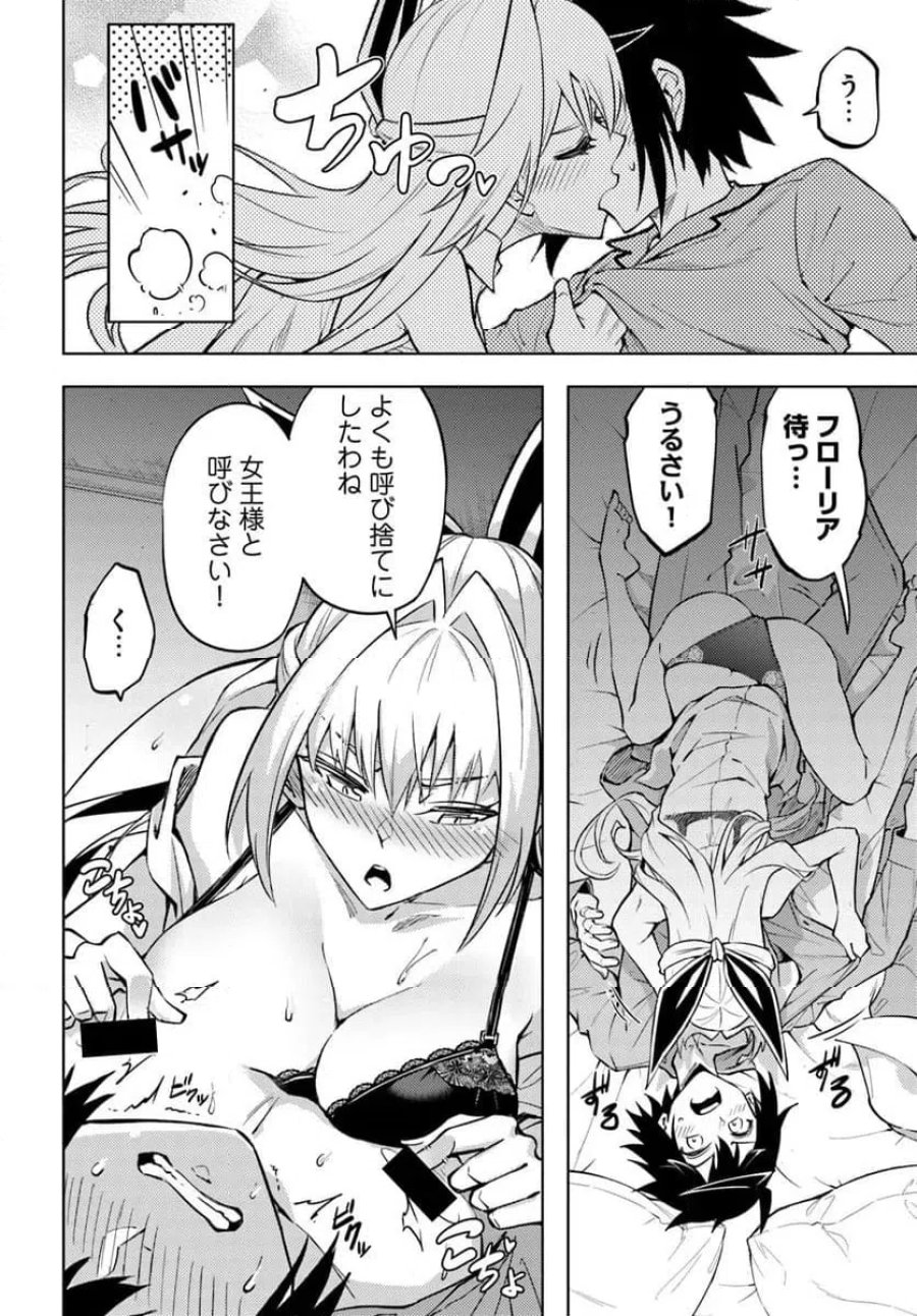 塔の管理をしてみよう 第101話 - Trang 4