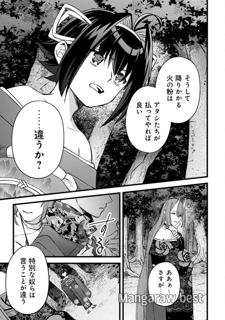 モブ高生の俺でも冒険者になればリア充になれますか? 第38話 - Trang 15