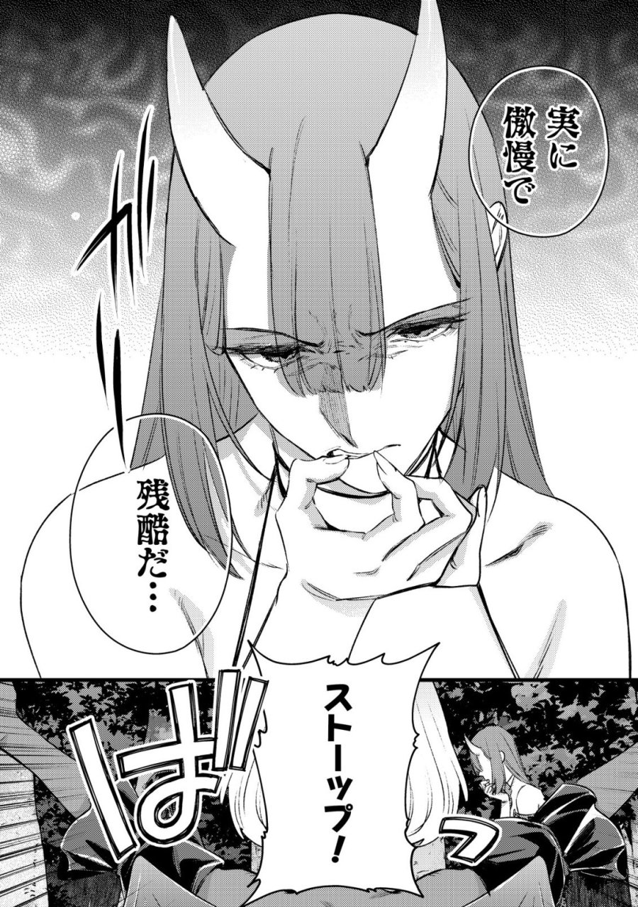 モブ高生の俺でも冒険者になればリア充になれますか? 第38話 - Trang 16
