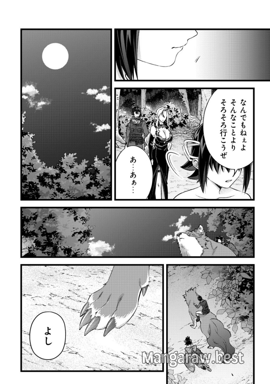 モブ高生の俺でも冒険者になればリア充になれますか? 第38話 - Trang 18