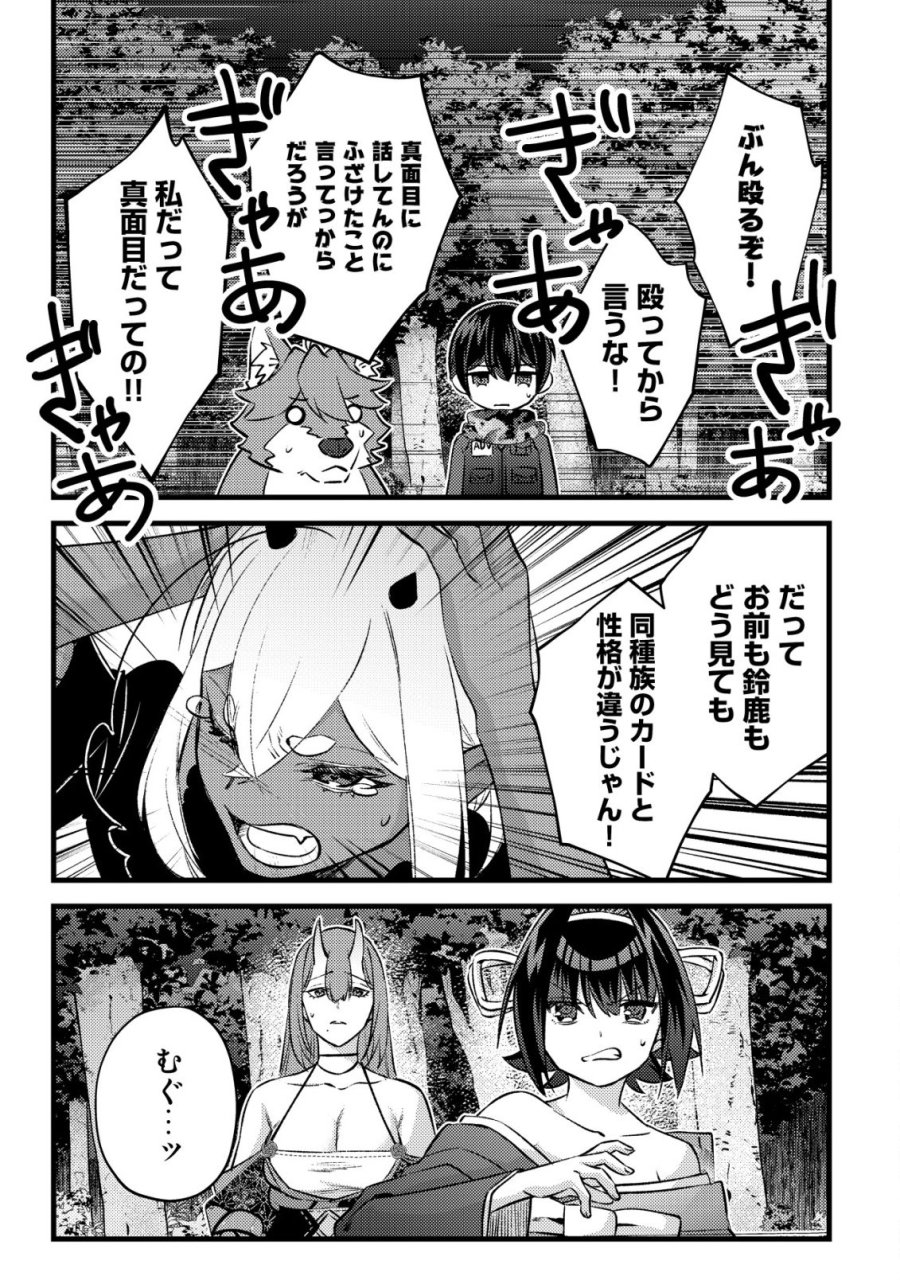モブ高生の俺でも冒険者になればリア充になれますか? 第38話 - Trang 7