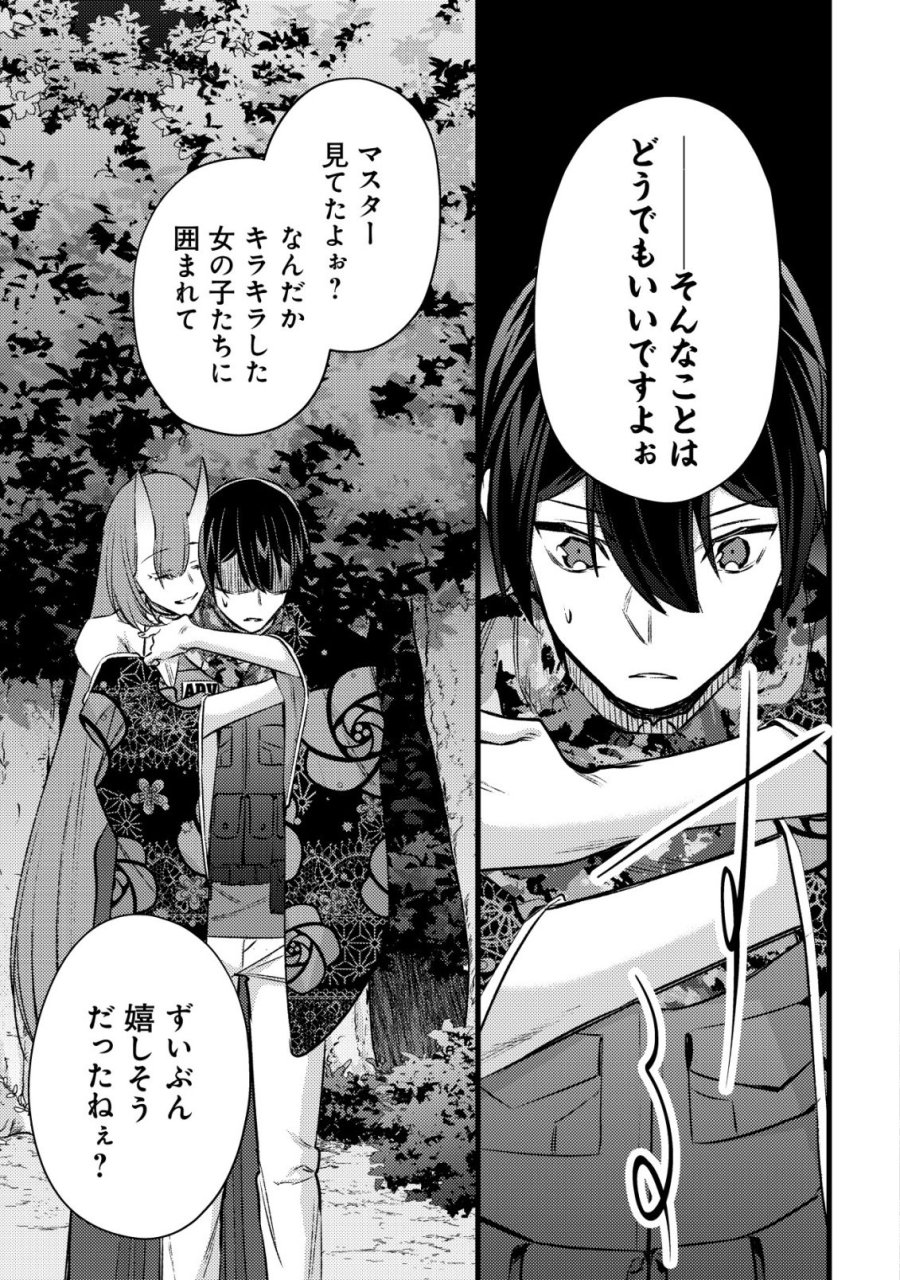 モブ高生の俺でも冒険者になればリア充になれますか? 第38話 - Trang 9
