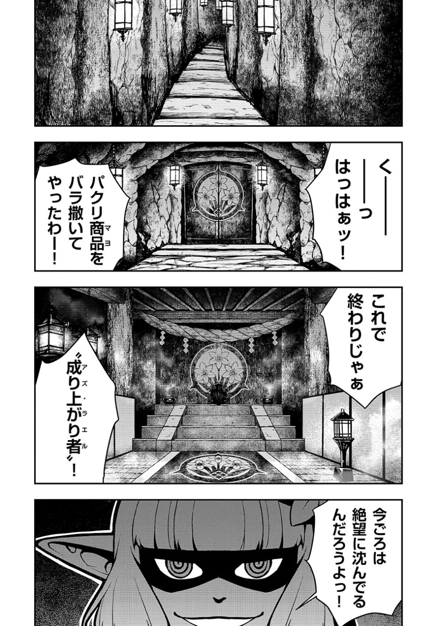 マヨネーズ王は貧乏になりたい!【男女比1:100】世界で逝く勘違い出世街道 第4話 - Page 1