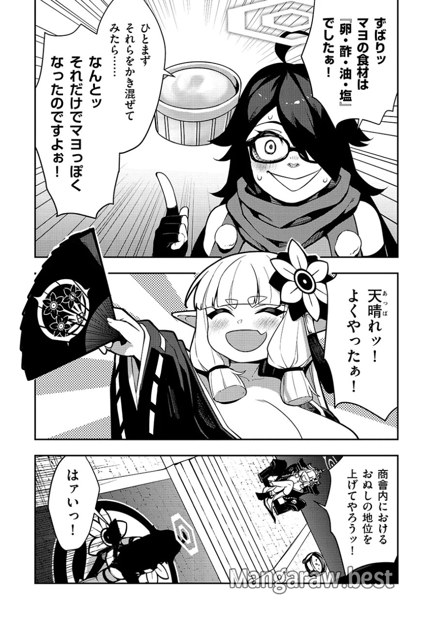 マヨネーズ王は貧乏になりたい!【男女比1:100】世界で逝く勘違い出世街道 第4話 - Page 13