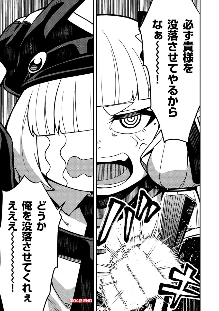 マヨネーズ王は貧乏になりたい!【男女比1:100】世界で逝く勘違い出世街道 第4話 - Page 23