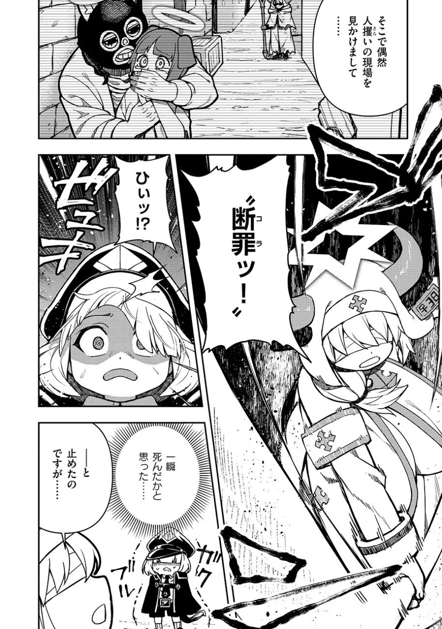 マヨネーズ王は貧乏になりたい!【男女比1:100】世界で逝く勘違い出世街道 第3話 - Page 10