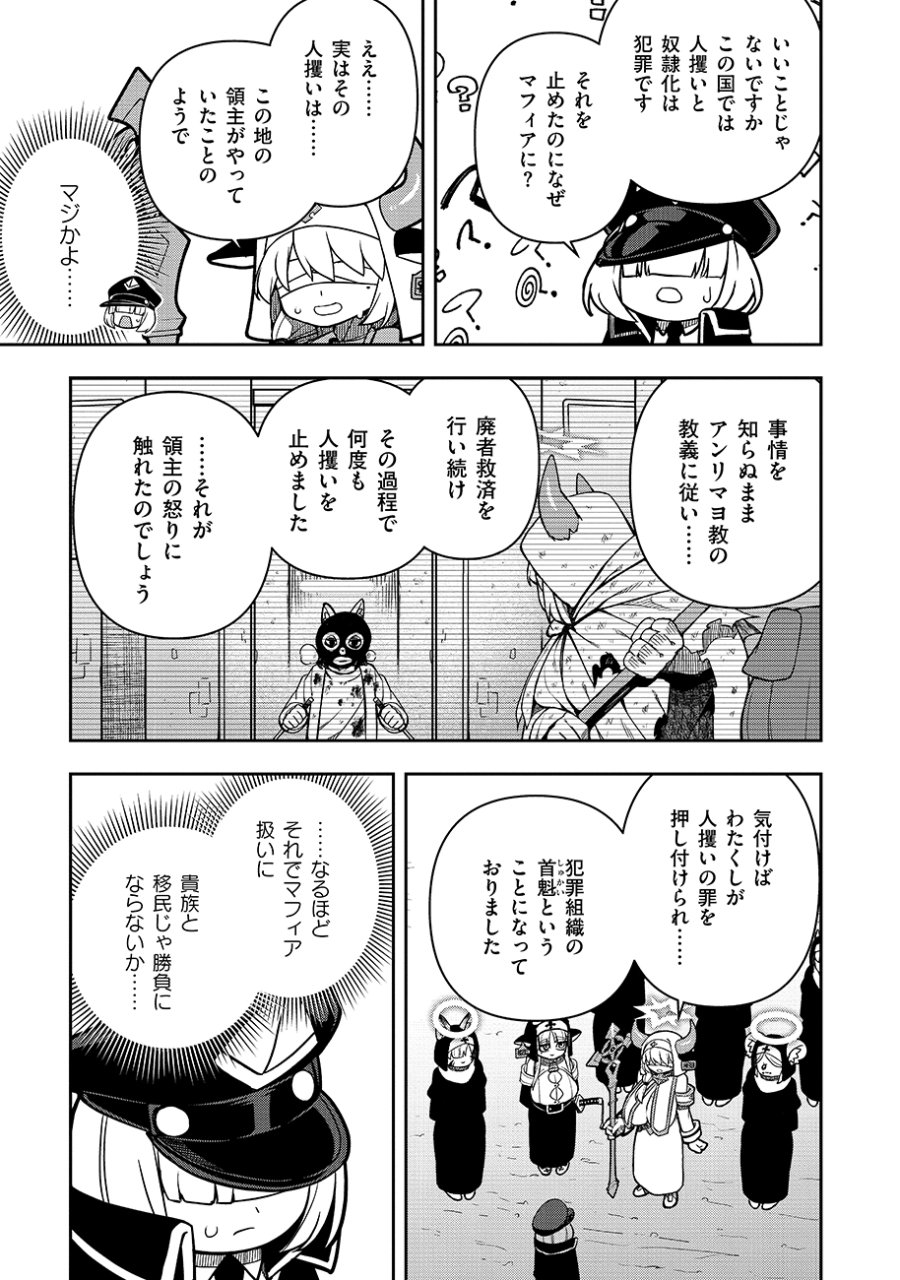 マヨネーズ王は貧乏になりたい!【男女比1:100】世界で逝く勘違い出世街道 第3話 - Page 11