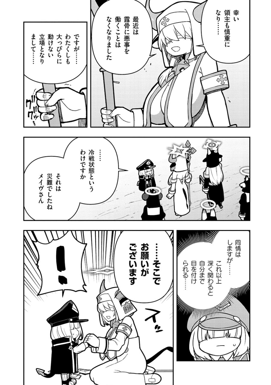 マヨネーズ王は貧乏になりたい!【男女比1:100】世界で逝く勘違い出世街道 第3話 - Page 12