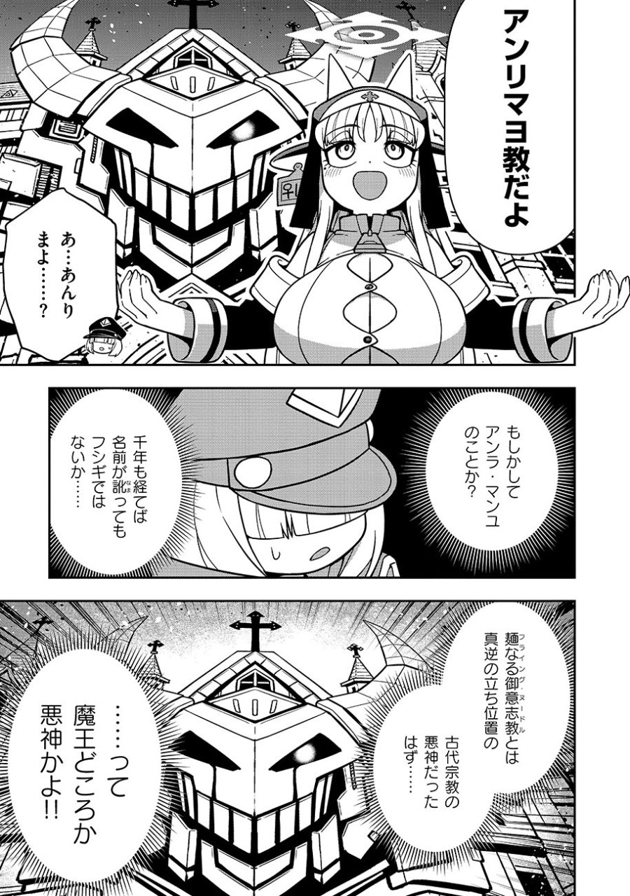 マヨネーズ王は貧乏になりたい!【男女比1:100】世界で逝く勘違い出世街道 第3話 - Page 3