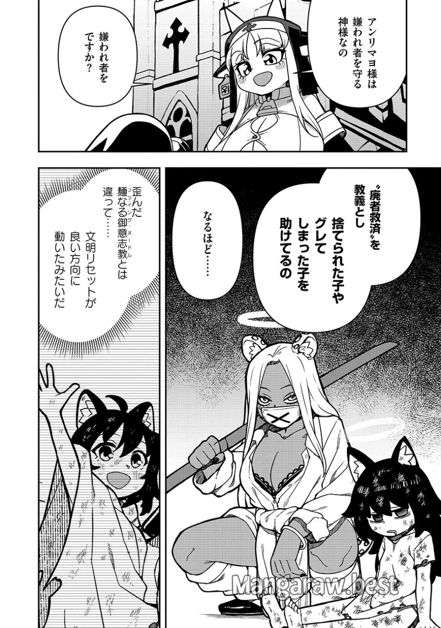 マヨネーズ王は貧乏になりたい!【男女比1:100】世界で逝く勘違い出世街道 第3話 - Page 4