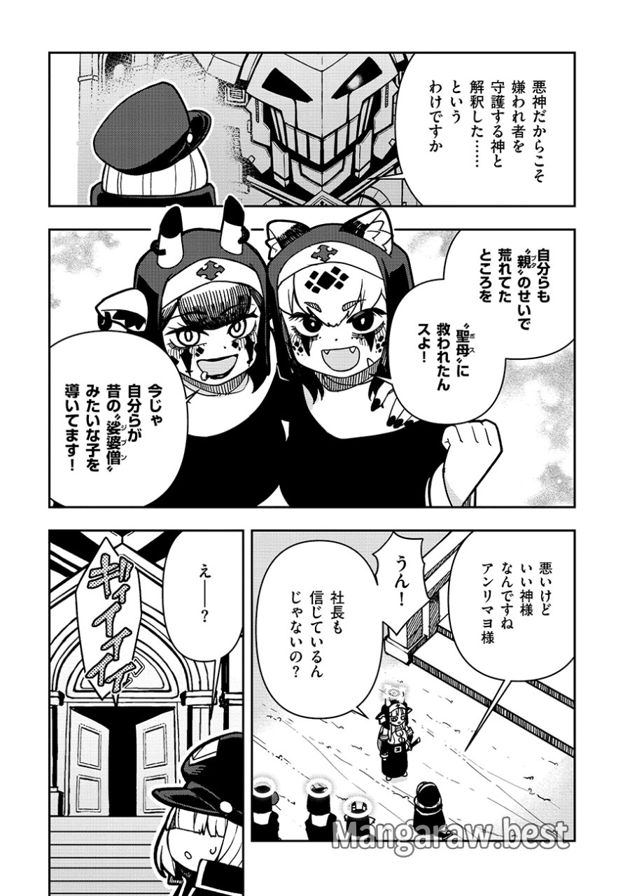 マヨネーズ王は貧乏になりたい!【男女比1:100】世界で逝く勘違い出世街道 第3話 - Page 5
