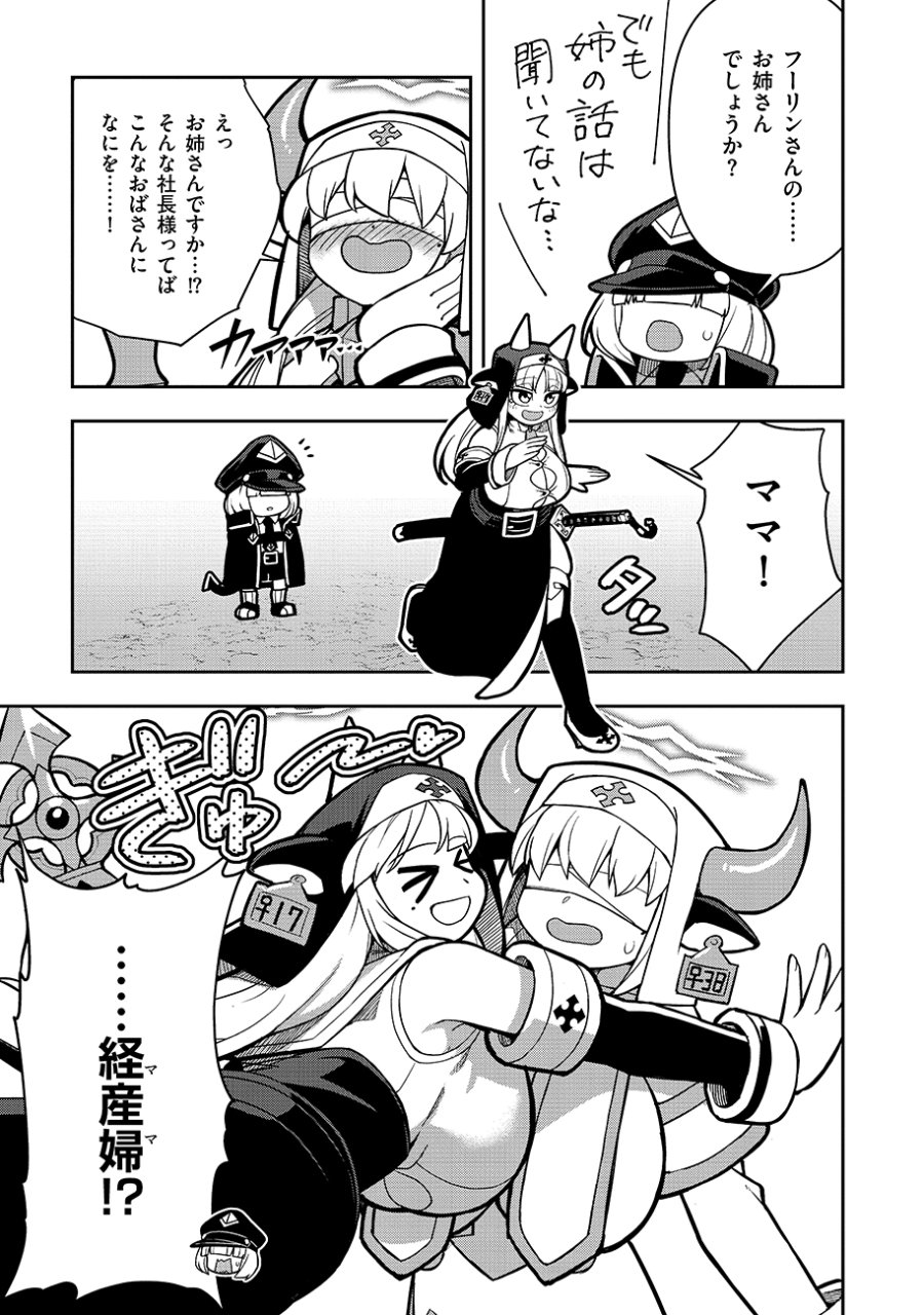 マヨネーズ王は貧乏になりたい!【男女比1:100】世界で逝く勘違い出世街道 第3話 - Page 7