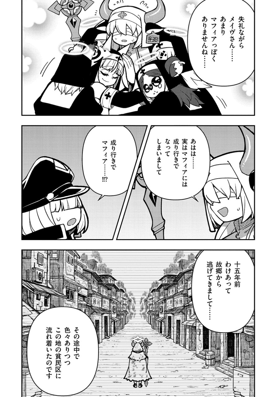 マヨネーズ王は貧乏になりたい!【男女比1:100】世界で逝く勘違い出世街道 第3話 - Page 9