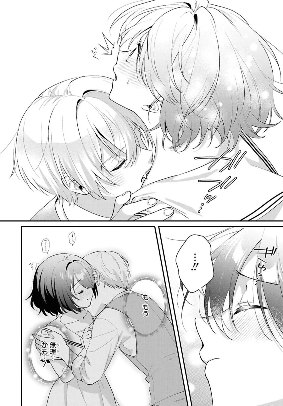 ヴァンパイア♡溺愛パラダイス 第13話 - Page 24
