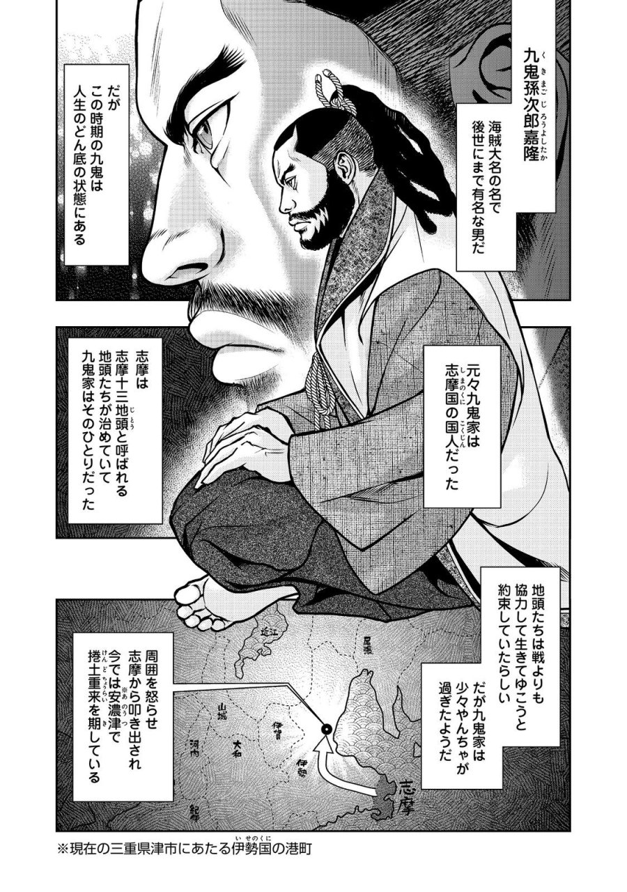 淡海乃海 水面が揺れる時 第55話 - Trang 1
