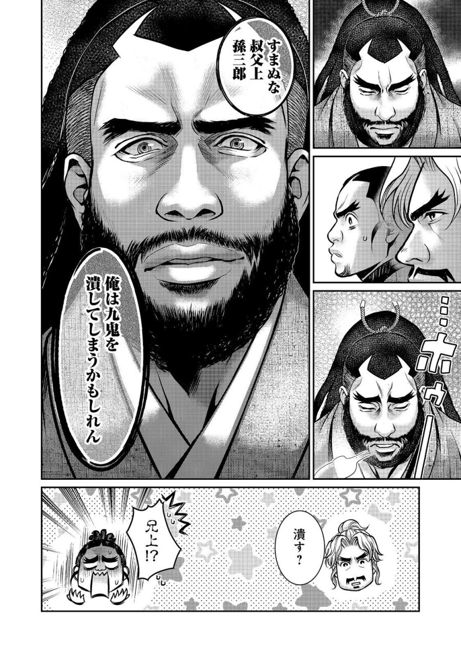 淡海乃海 水面が揺れる時 第55話 - Trang 12