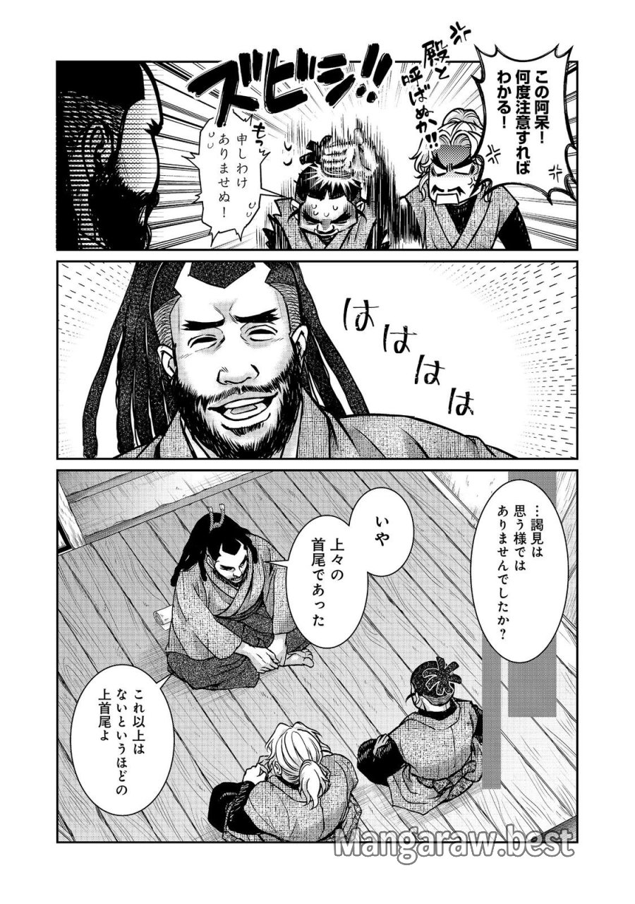淡海乃海 水面が揺れる時 第55話 - Trang 13