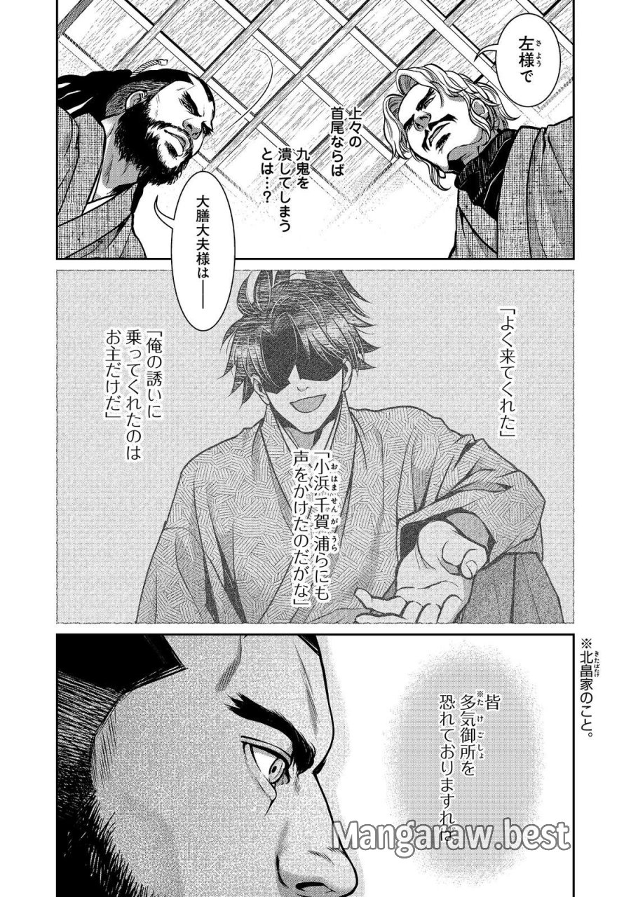淡海乃海 水面が揺れる時 第55話 - Trang 14