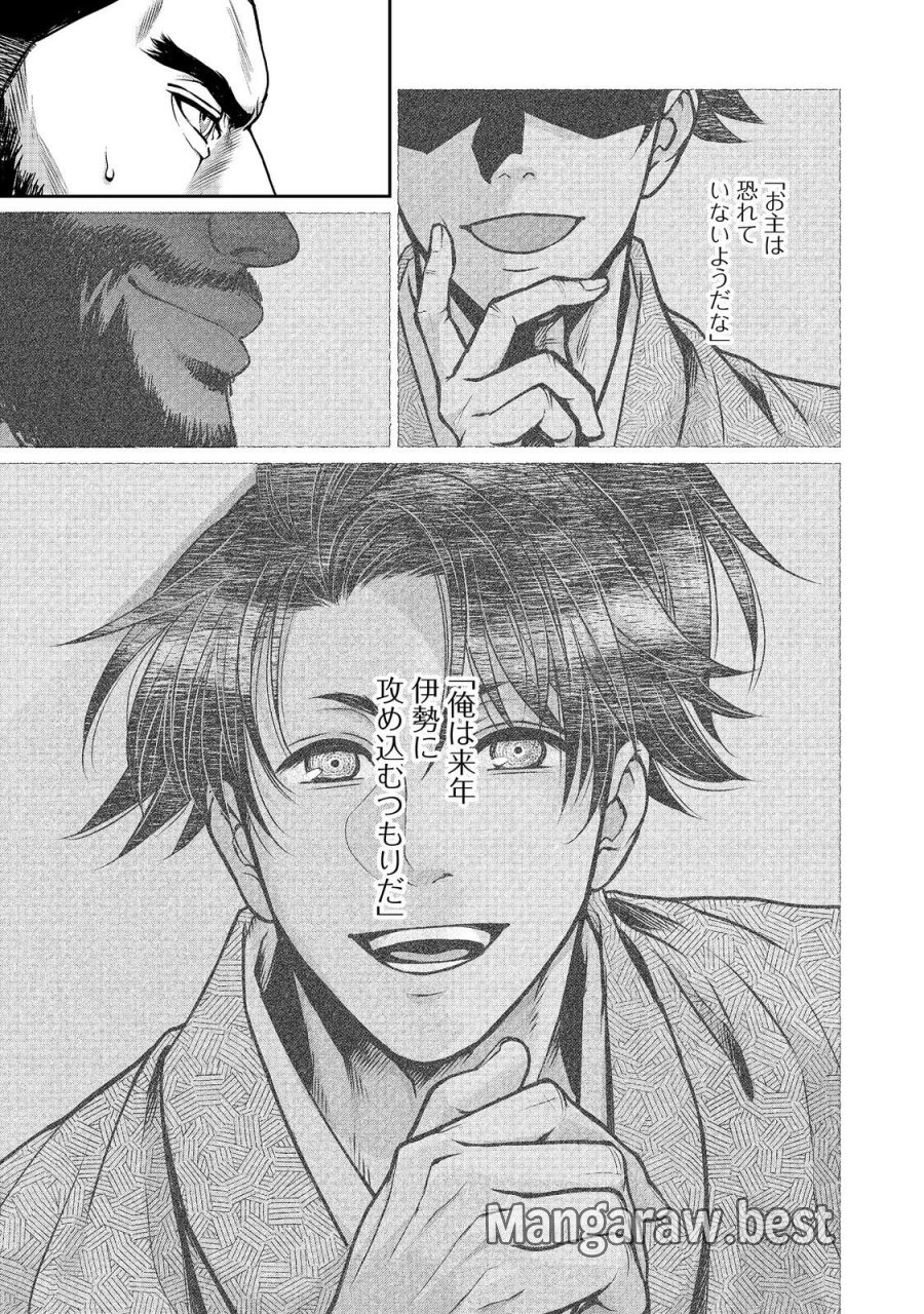 淡海乃海 水面が揺れる時 第55話 - Trang 15