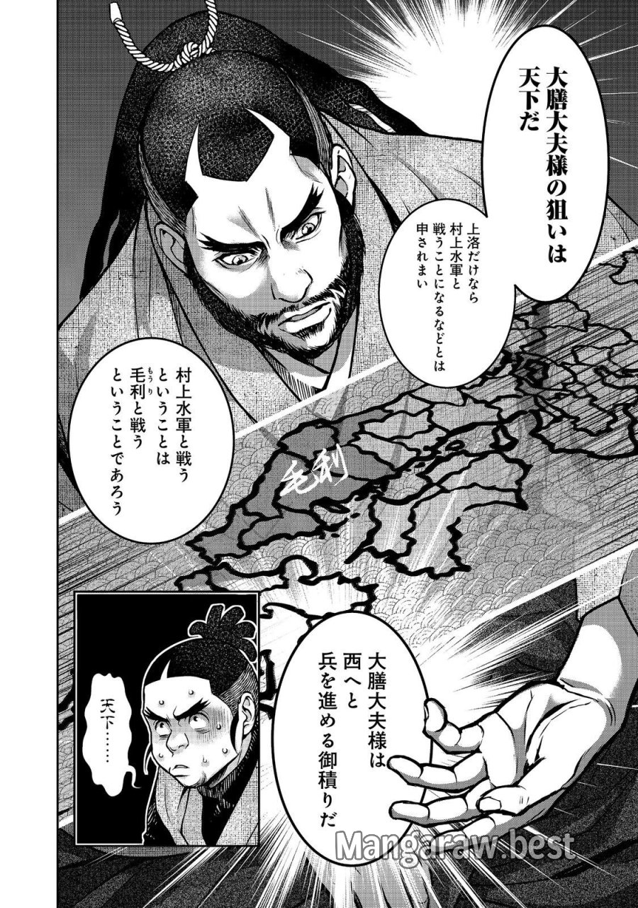 淡海乃海 水面が揺れる時 第55話 - Trang 20