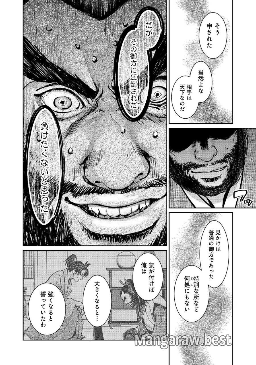 淡海乃海 水面が揺れる時 第55話 - Trang 22