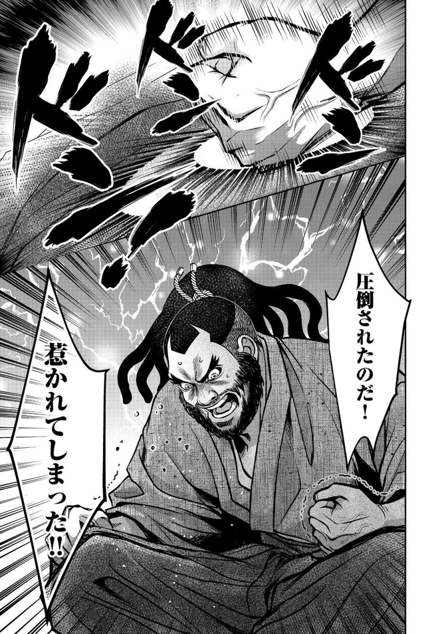 淡海乃海 水面が揺れる時 第55話 - Trang 25