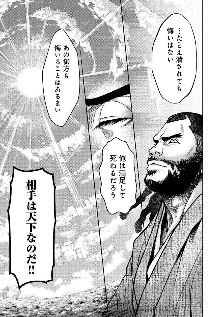 淡海乃海 水面が揺れる時 第55話 - Trang 27