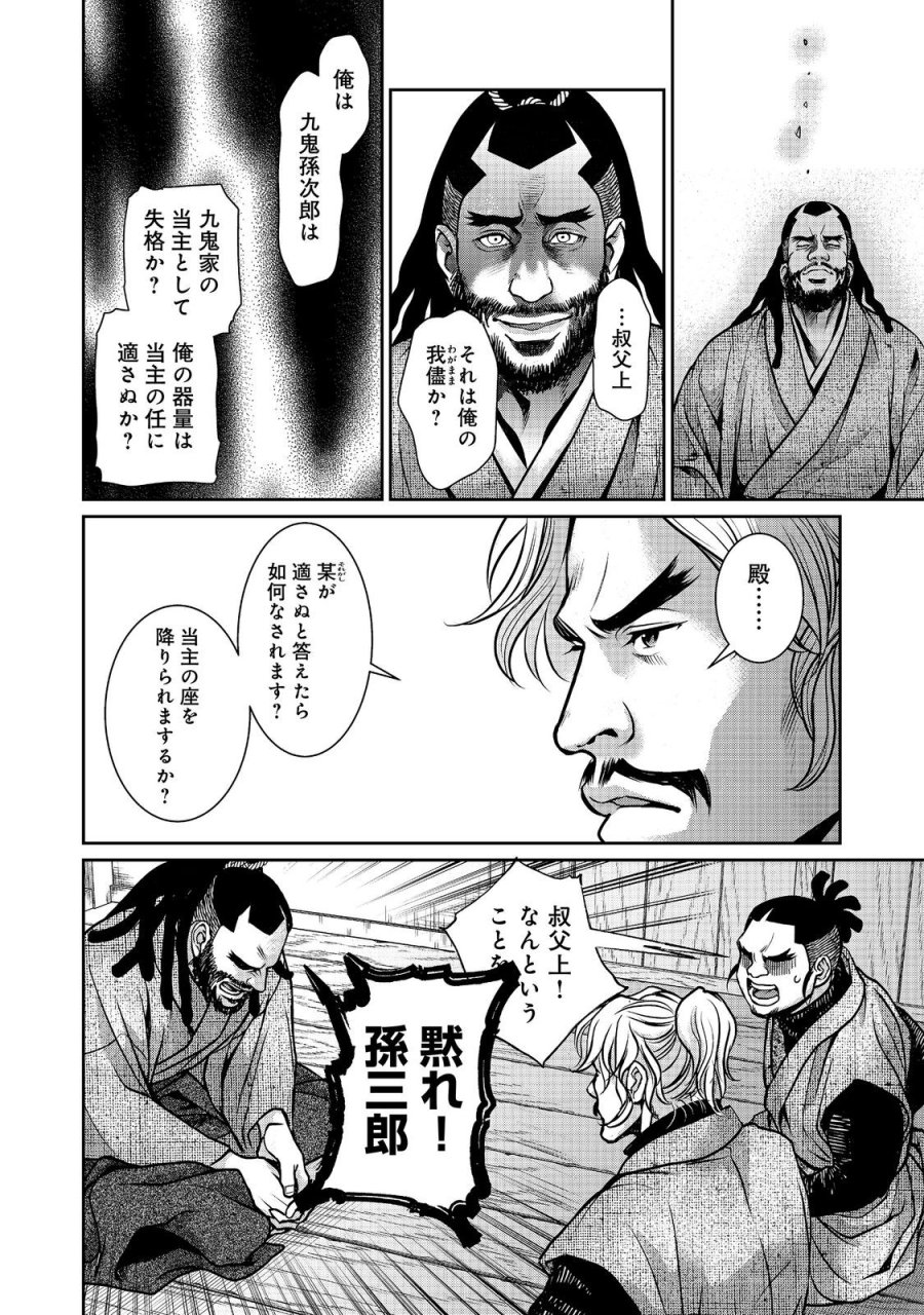 淡海乃海 水面が揺れる時 第55話 - Trang 28