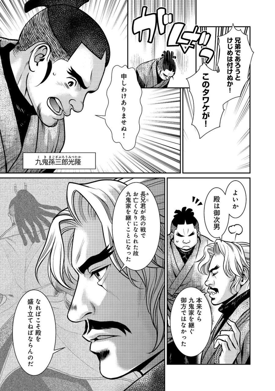 淡海乃海 水面が揺れる時 第55話 - Trang 5
