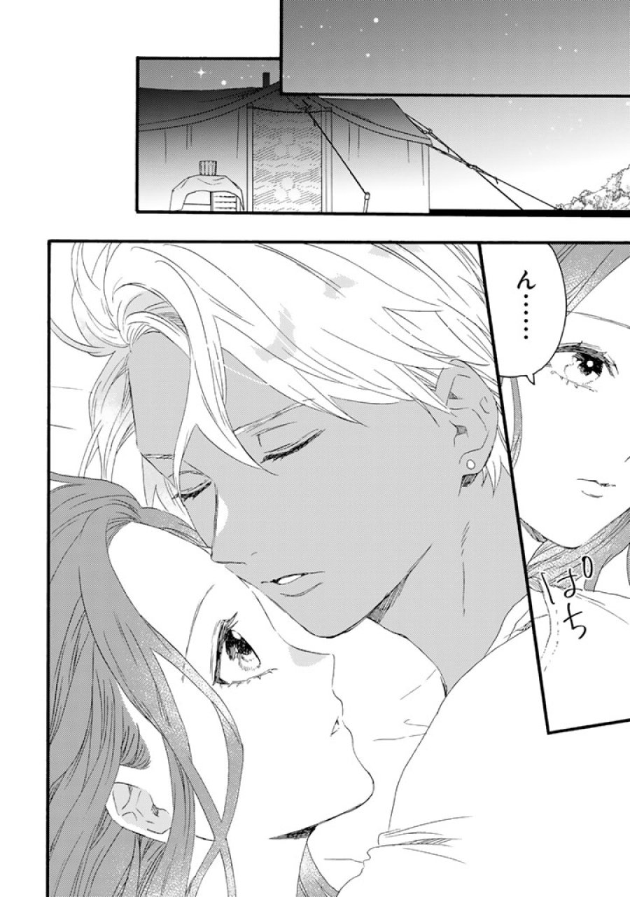 遊牧少女を花嫁に 第14.1話 - Page 8