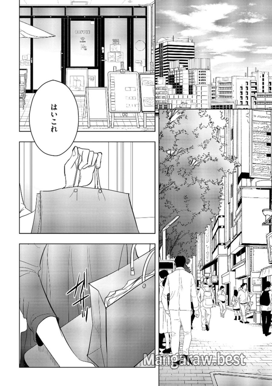 他人の男を嵌めるのが仕事です。 第20話 - Trang 22