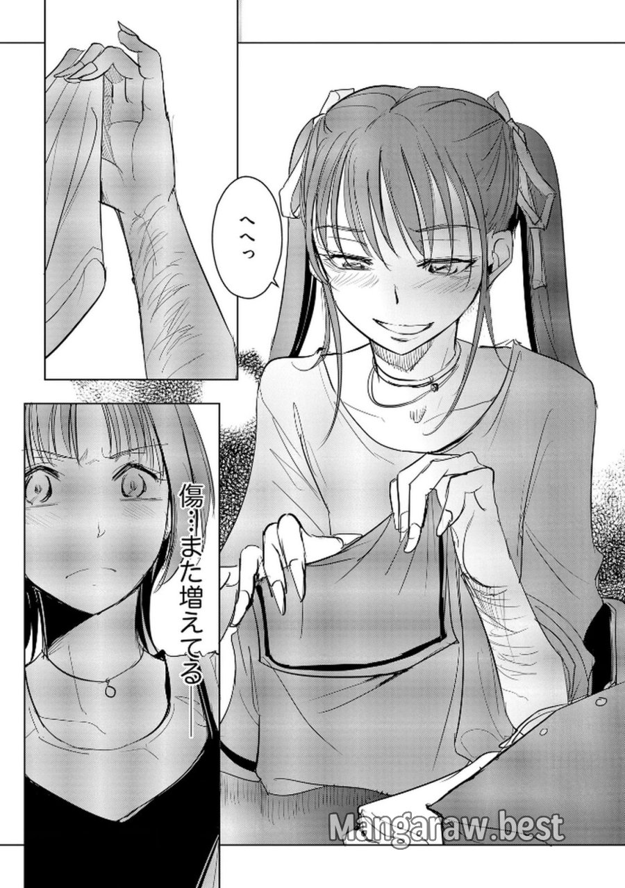 他人の男を嵌めるのが仕事です。 第20話 - Trang 24